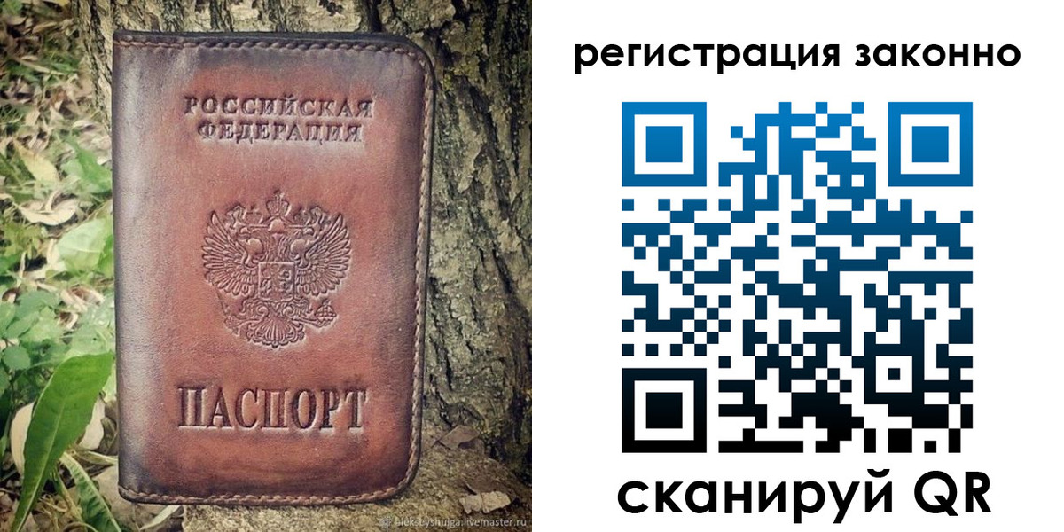временная прописка в Майкопе