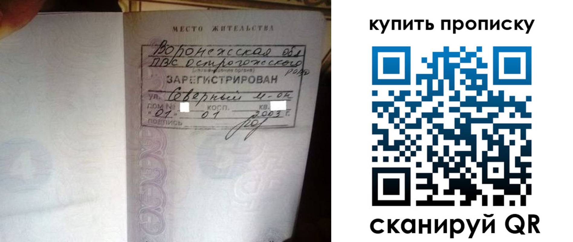 прописка штамп в Майкопе