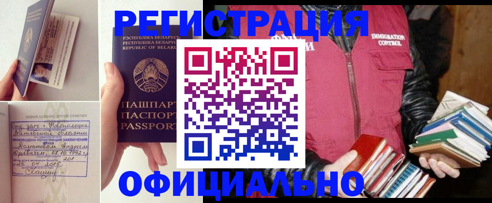 регистрация в Майкопе