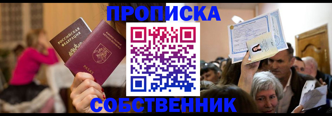 регистрация в Майкопе