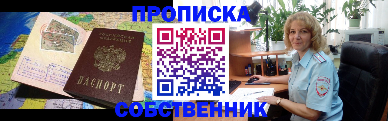 миграционный учет в Майкопе