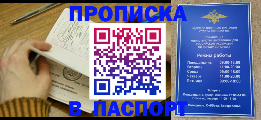 регистрация в Майкопе