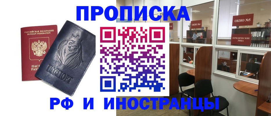 временная регистрация недорого в Майкопе