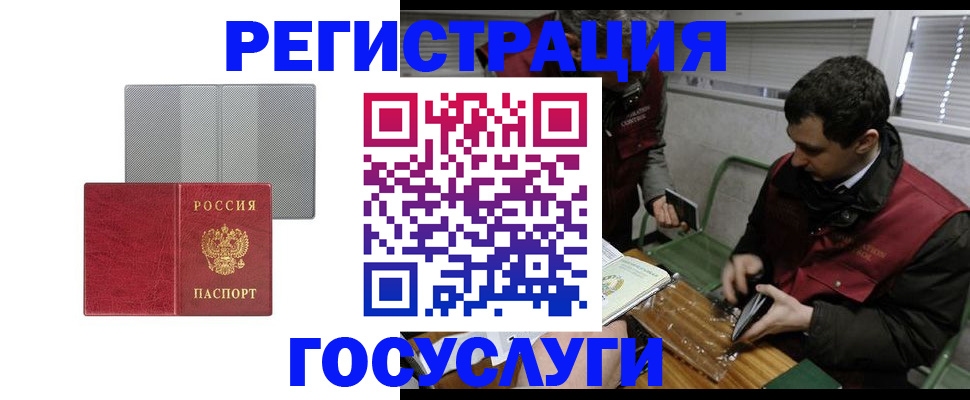 временная регистрация надежно в Майкопе