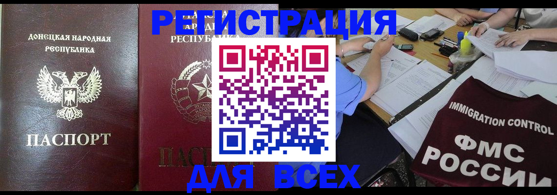 временная регистрация недорого в Майкопе