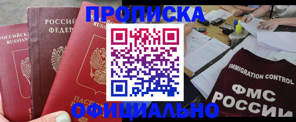 временная регистрация купить в Майкопе
