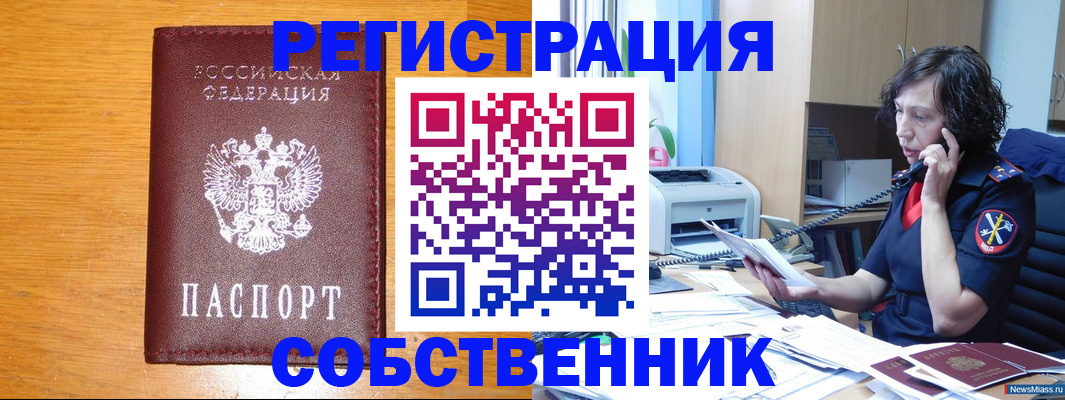 временная регистрация 2025 в Майкопе