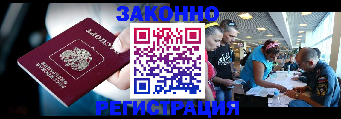 прописка для военкомата в Майкопе